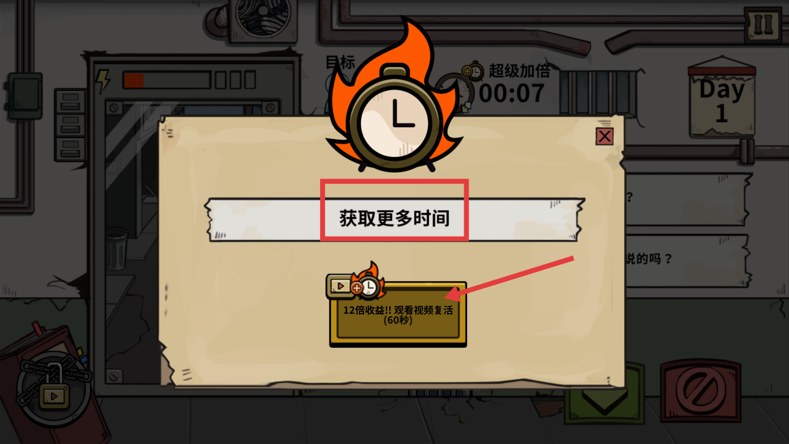 谁是僵尸中文版下载v1.0.3_wishdown.com 谁是僵尸中文版下载v1.0.3_wishdown.com