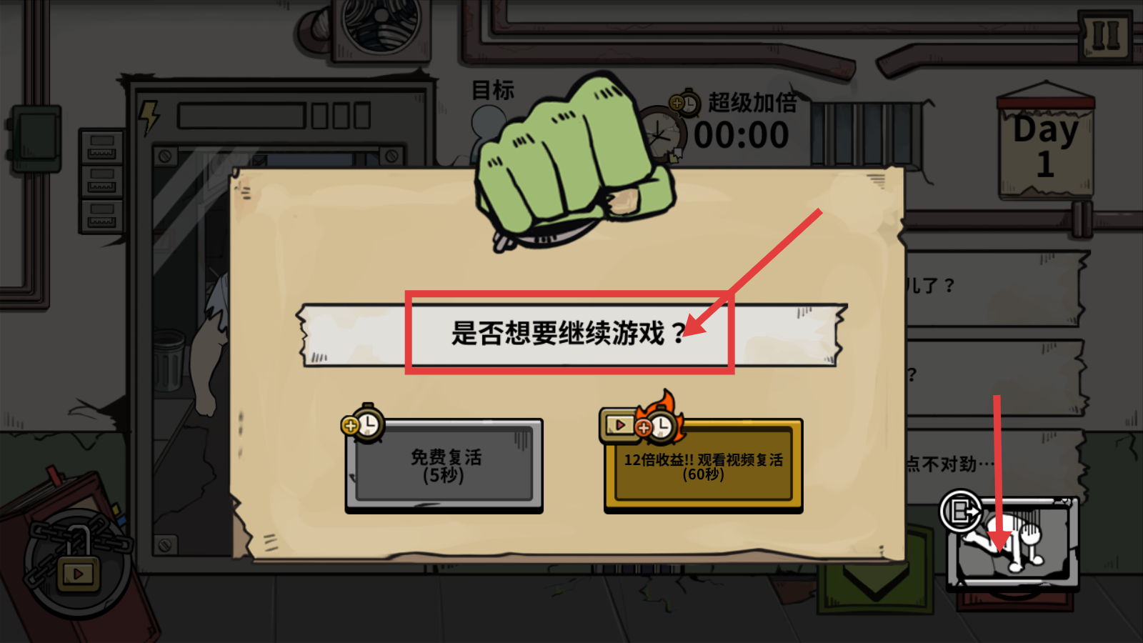 谁是僵尸中文版下载v1.0.3_wishdown.com 谁是僵尸中文版下载v1.0.3_wishdown.com