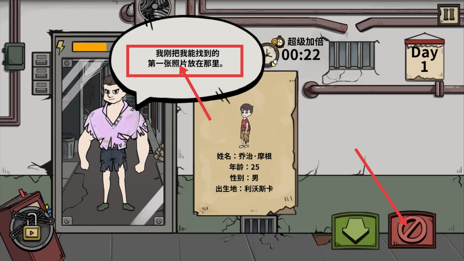 谁是僵尸游戏下载v1.0.3_wishdown.com 谁是僵尸游戏下载v1.0.3_wishdown.com