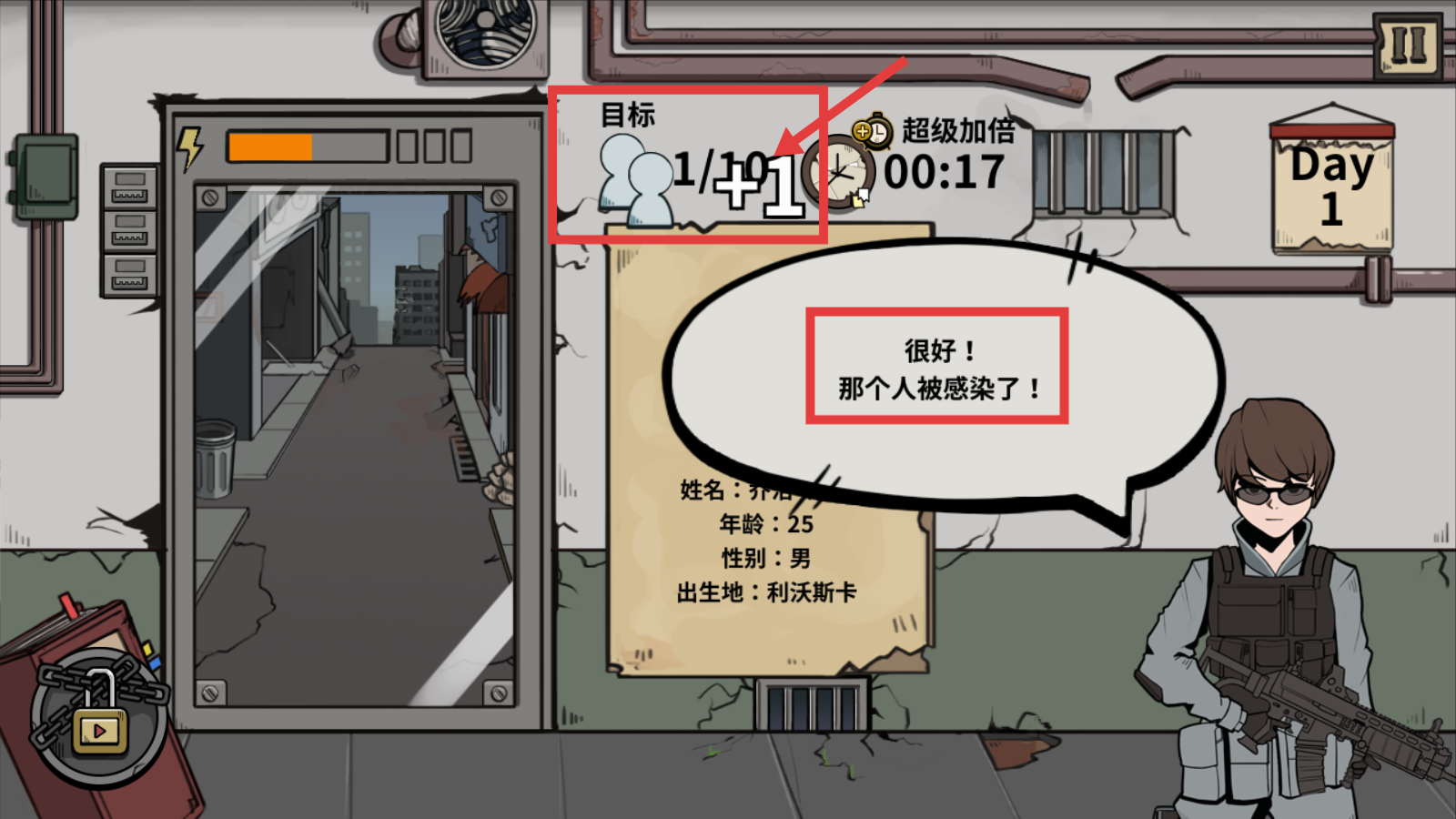 谁是僵尸游戏下载v1.0.3_wishdown.com 谁是僵尸游戏下载v1.0.3_wishdown.com