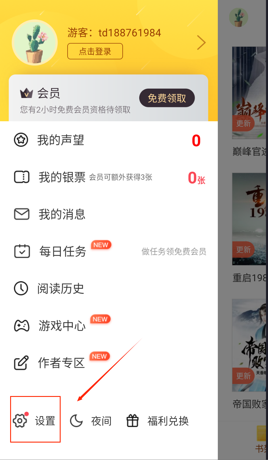 4Read小说资源网在线免费阅读网址入口app下载_wishdown.com 4Read小说资源网在线免费阅读网址入口app下载_wishdown.com