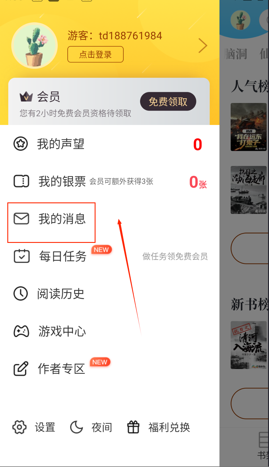 4Read小说资源网在线免费阅读网址入口app下载_wishdown.com 4Read小说资源网在线免费阅读网址入口app下载_wishdown.com