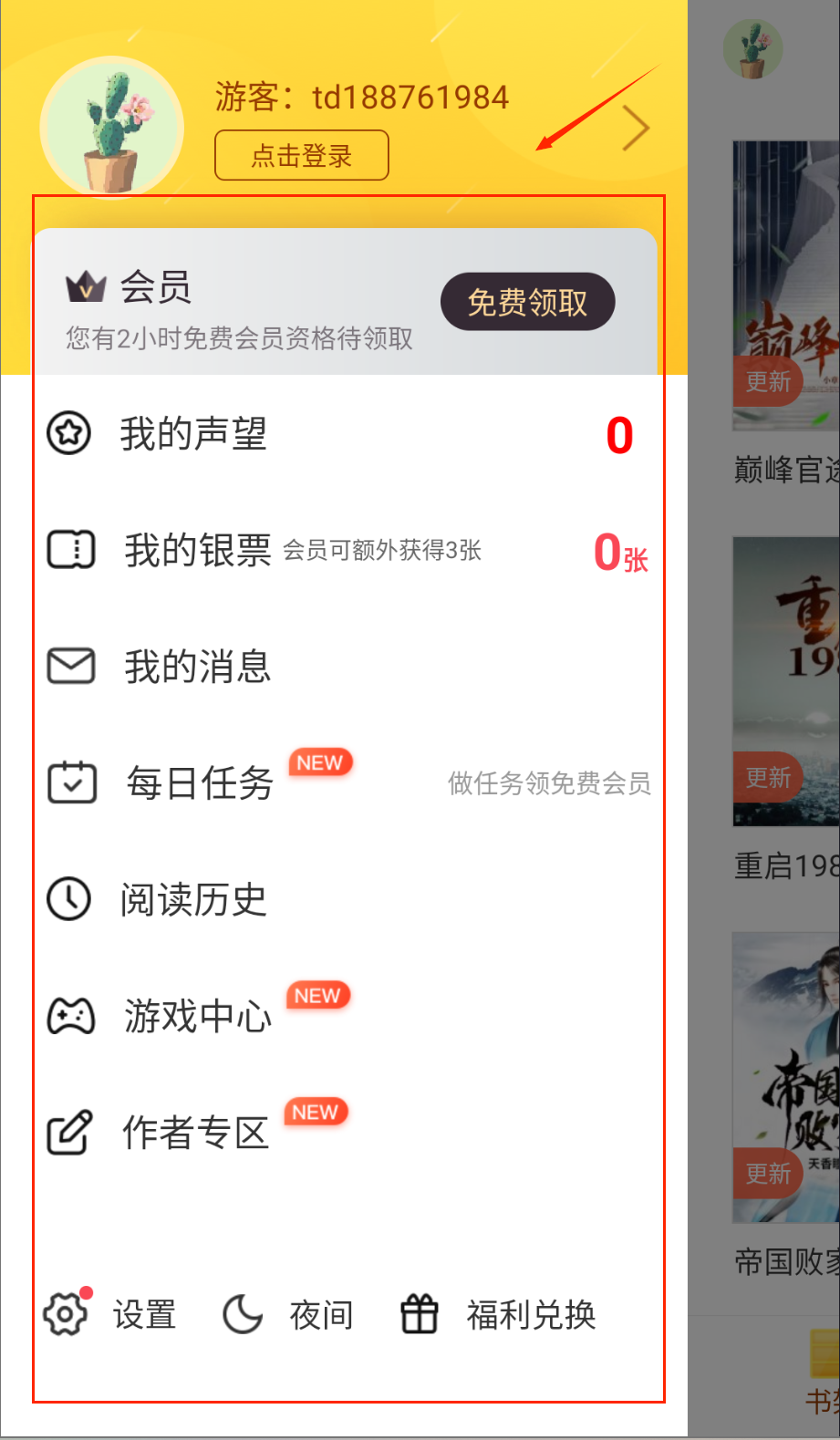 4Read小说资源网在线免费阅读网址入口app下载_wishdown.com 4Read小说资源网在线免费阅读网址入口app下载_wishdown.com