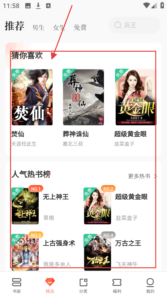 宜搜小说无限领书卷免费阅读手机下载地址_wishdown.com 宜搜小说无限领书卷免费阅读手机下载地址_wishdown.com