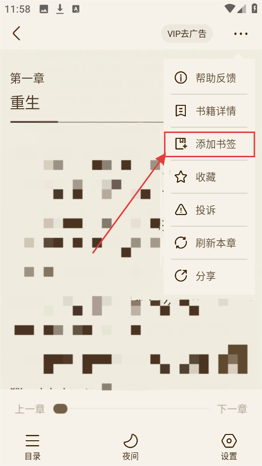 宜搜小说无限领书卷免费阅读手机下载地址_wishdown.com 宜搜小说无限领书卷免费阅读手机下载地址_wishdown.com