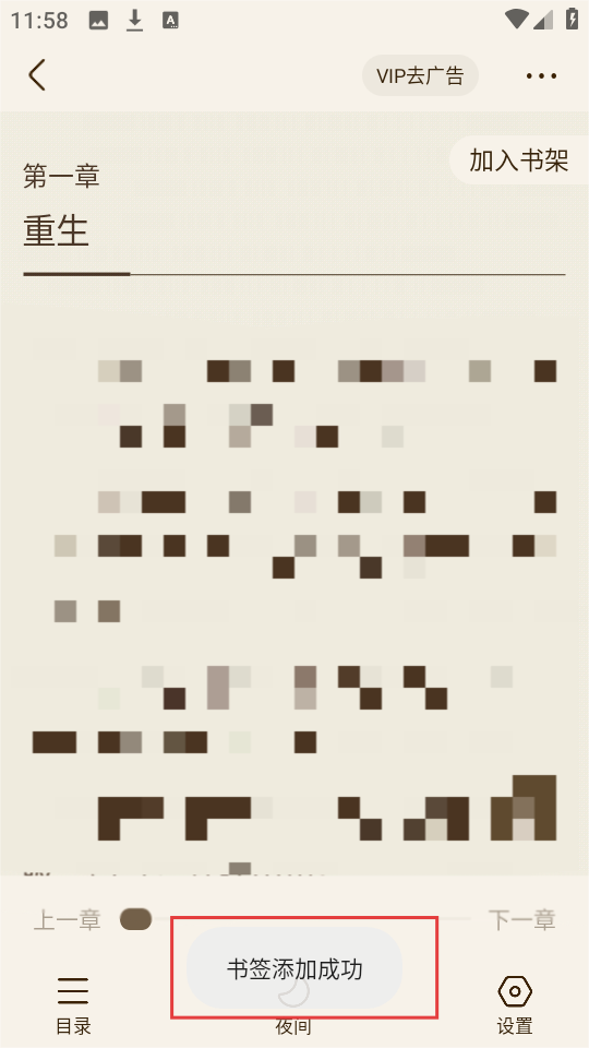 宜搜小说无限领书卷免费阅读手机下载地址_wishdown.com 宜搜小说无限领书卷免费阅读手机下载地址_wishdown.com