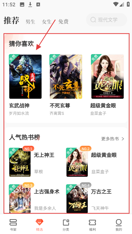 宜搜小说会员免费在线观看最新下载_wishdown.com 宜搜小说会员免费在线观看最新下载_wishdown.com