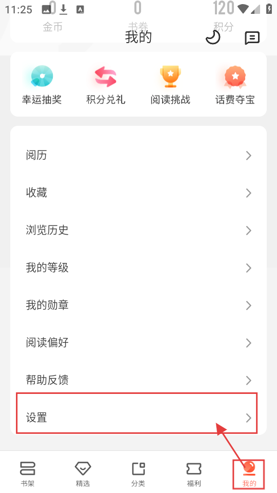 宜搜小说手机在线阅读安装包免费下载地址_wishdown.com 宜搜小说手机在线阅读安装包免费下载地址_wishdown.com