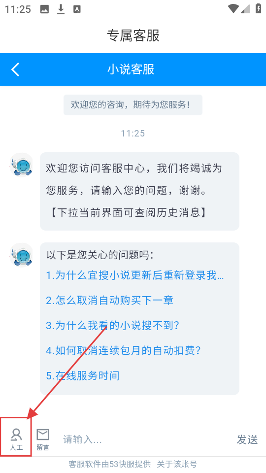 宜搜小说手机在线阅读安装包免费下载地址_wishdown.com 宜搜小说手机在线阅读安装包免费下载地址_wishdown.com