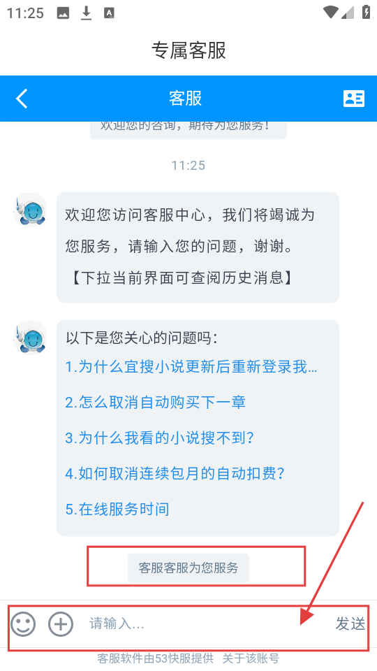 宜搜小说手机在线阅读安装包免费下载地址_wishdown.com 宜搜小说手机在线阅读安装包免费下载地址_wishdown.com