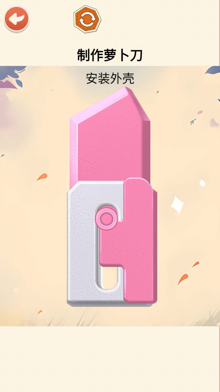 收纳减压大师安卓最新版下载v1.0_wishdown.com 收纳减压大师安卓最新版下载v1.0_wishdown.com