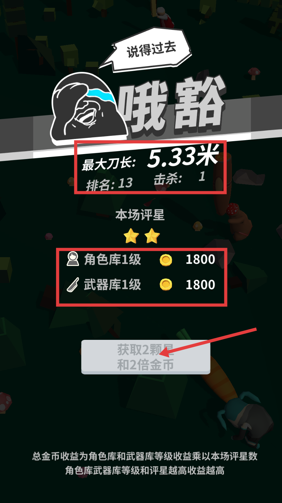 我的大刀四十米无广告版下载v2.3.3_wishdown.com 我的大刀四十米无广告版下载v2.3.3_wishdown.com