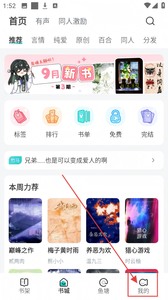 长佩文学城安卓版下载_wishdown.com 长佩文学城安卓版下载_wishdown.com