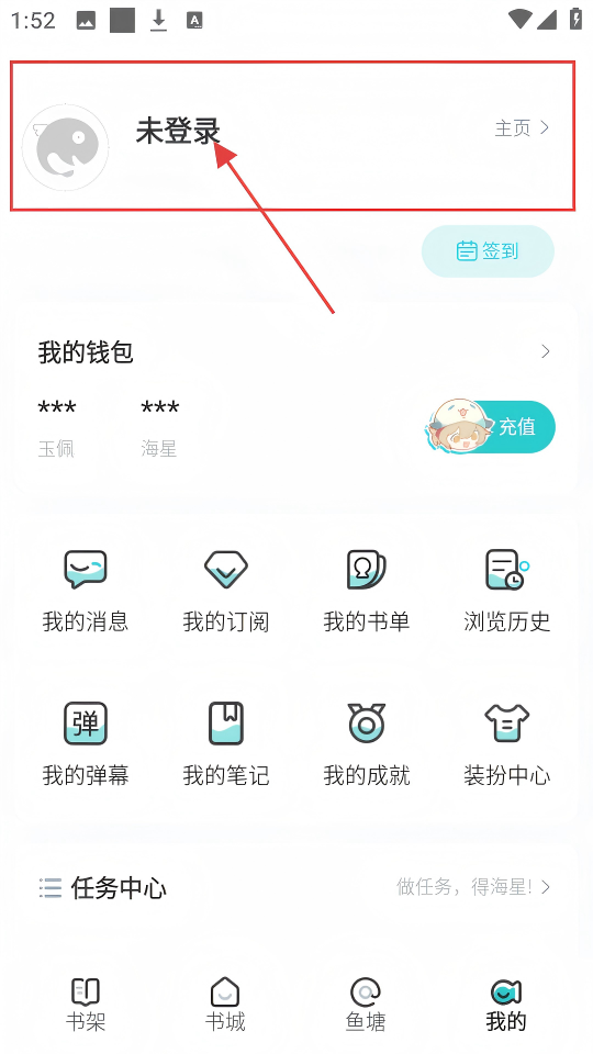 长佩文学城安卓版下载_wishdown.com 长佩文学城安卓版下载_wishdown.com