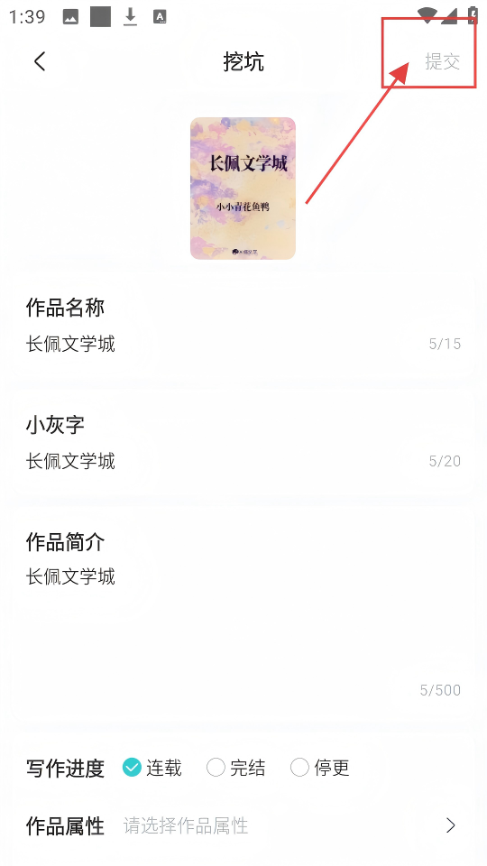 长佩文学城网页版在线阅读入口app下载_wishdown.com 长佩文学城网页版在线阅读入口app下载_wishdown.com