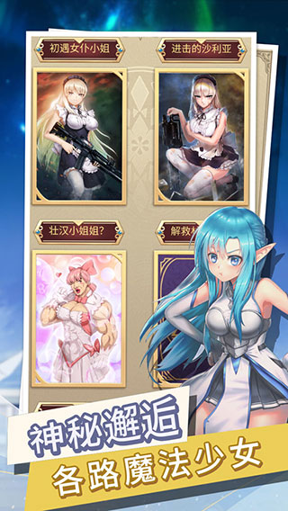 转生成勇者却成为海王安卓最新版下载v1.0_wishdown.com 转生成勇者却成为海王安卓最新版下载v1.0_wishdown.com