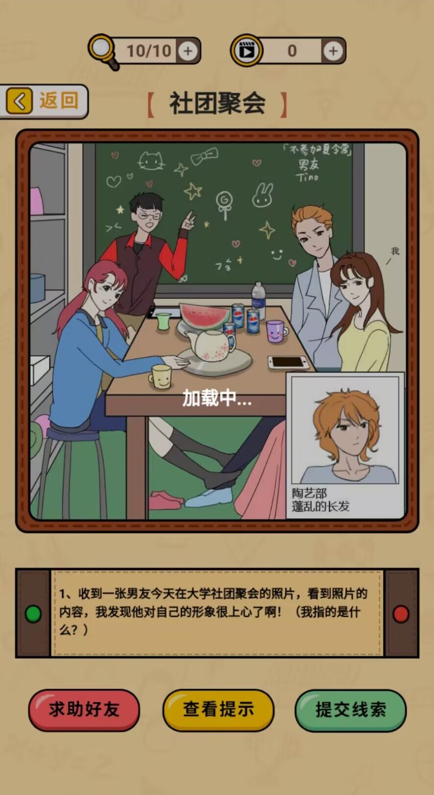 卡点推理大师安卓免费下载v1.0_wishdown.com 卡点推理大师安卓免费下载v1.0_wishdown.com