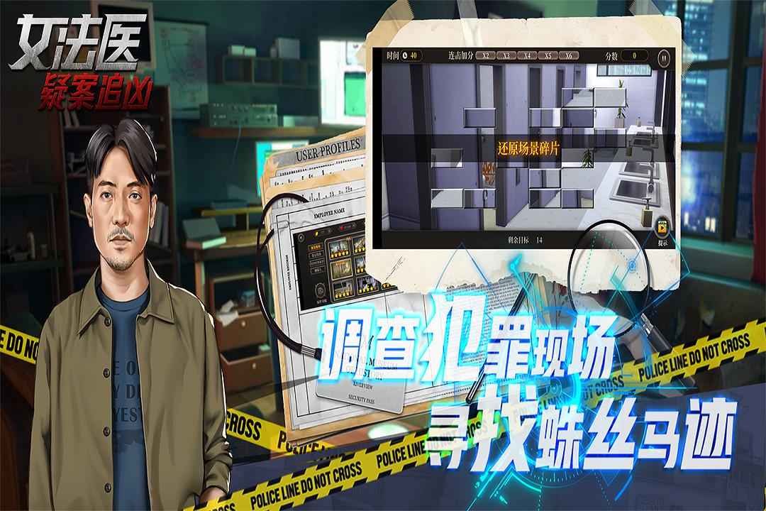 女法医JD安卓最新版下载v3.1.1_wishdown.com 女法医JD安卓最新版下载v3.1.1_wishdown.com