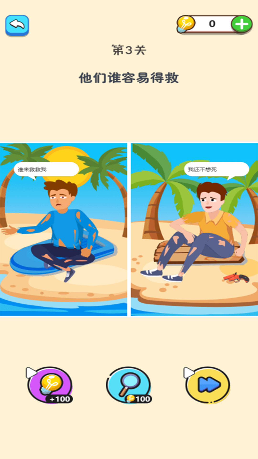 躺平推理安卓最新版下载v1.0.0_wishdown.com 躺平推理安卓最新版下载v1.0.0_wishdown.com