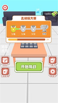 推理大王游戏安卓版下载v1.1_wishdown.com 推理大王游戏安卓版下载v1.1_wishdown.com