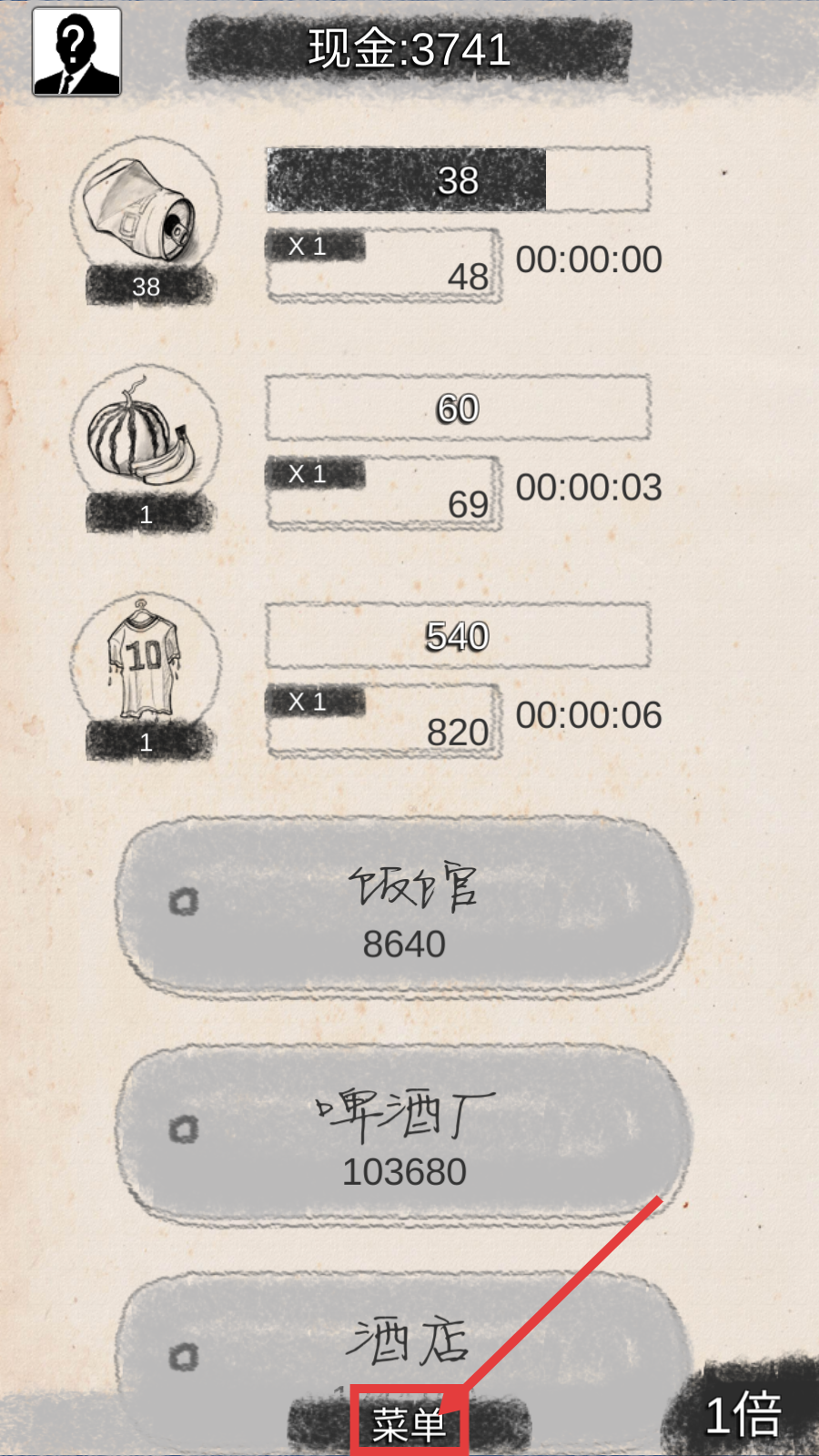 创业大师最新版下载v5.4_wishdown.com 创业大师最新版下载v5.4_wishdown.com