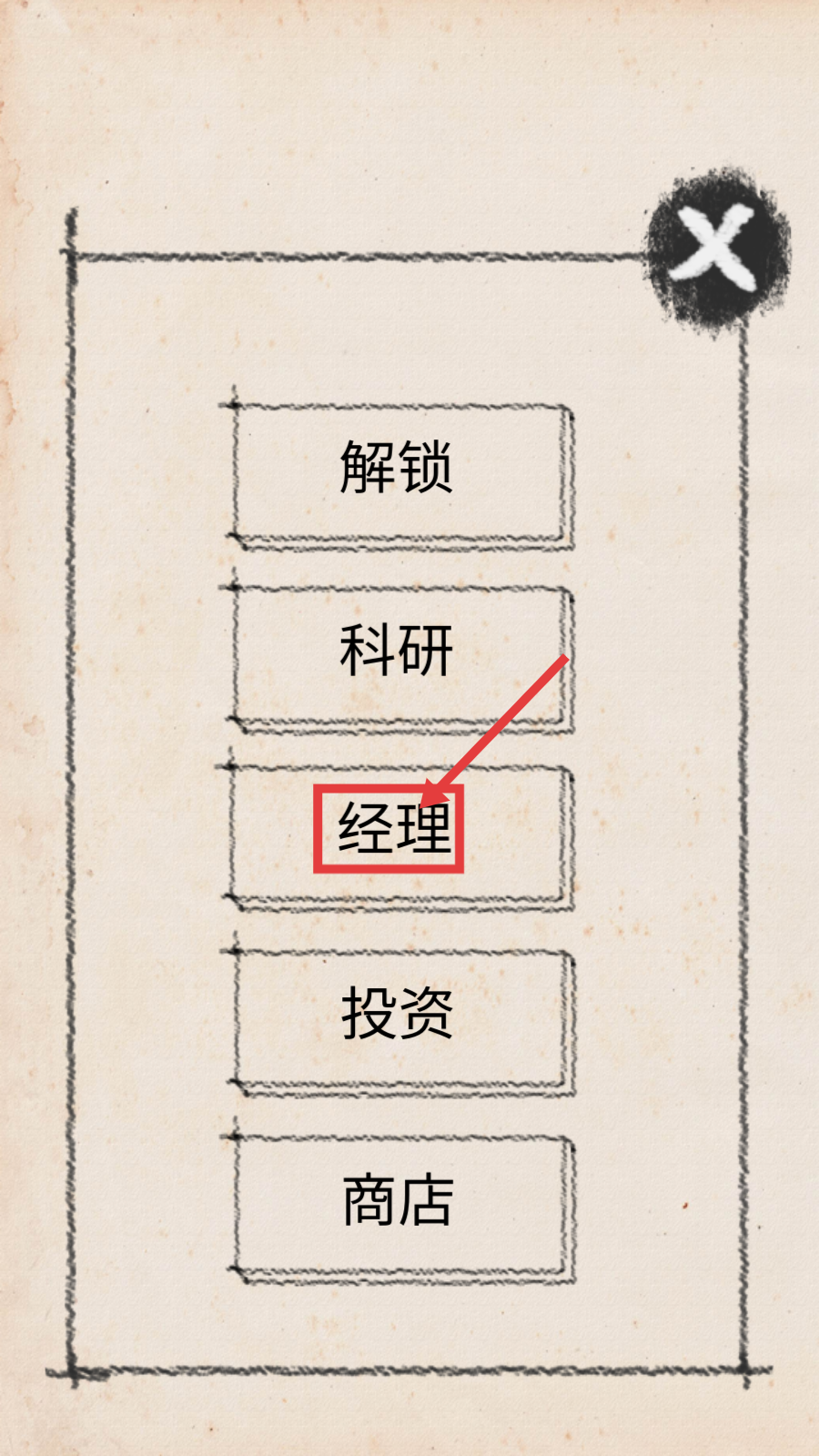 创业大师最新版下载v5.4_wishdown.com 创业大师最新版下载v5.4_wishdown.com