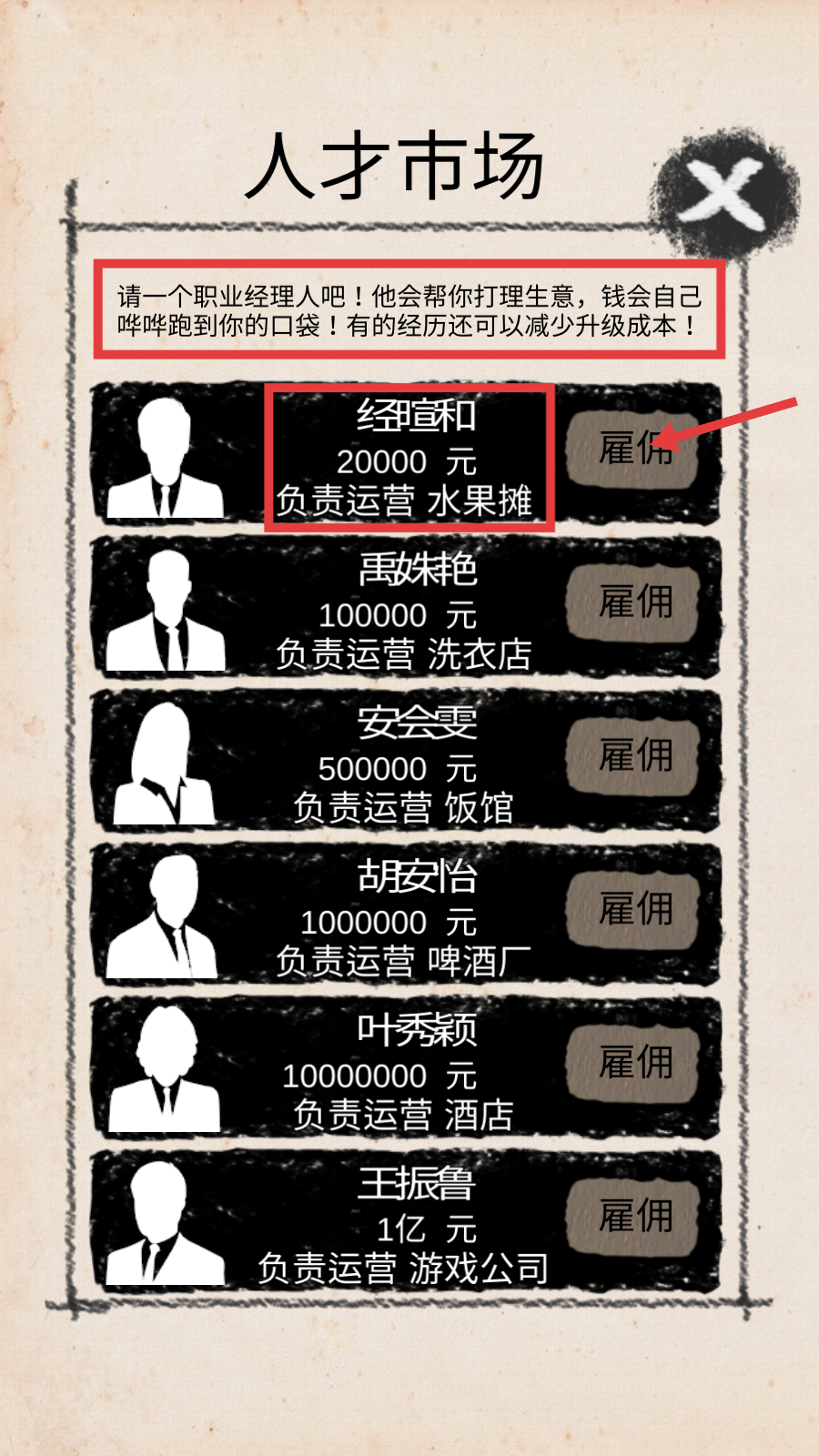 创业大师最新版下载v5.4_wishdown.com 创业大师最新版下载v5.4_wishdown.com