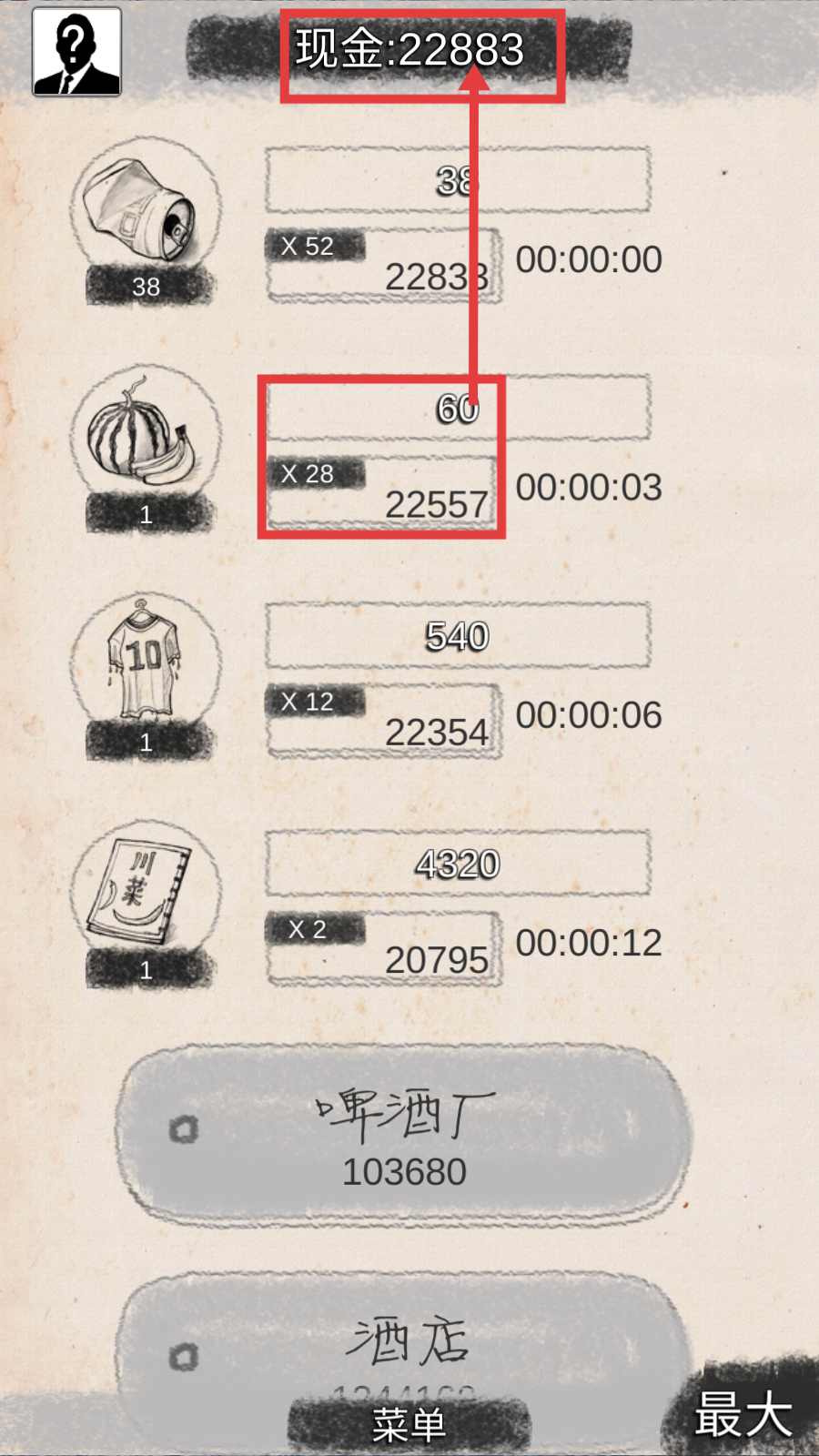 创业大师最新版下载v5.4_wishdown.com 创业大师最新版下载v5.4_wishdown.com
