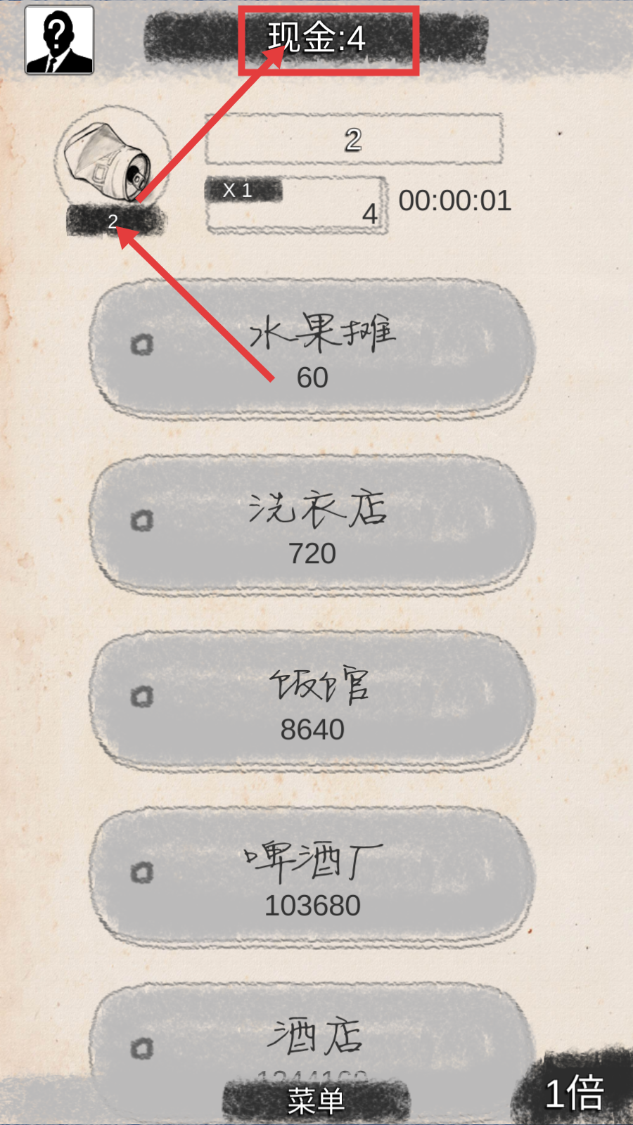 创业大师游戏下载v5.4_wishdown.com 创业大师游戏下载v5.4_wishdown.com