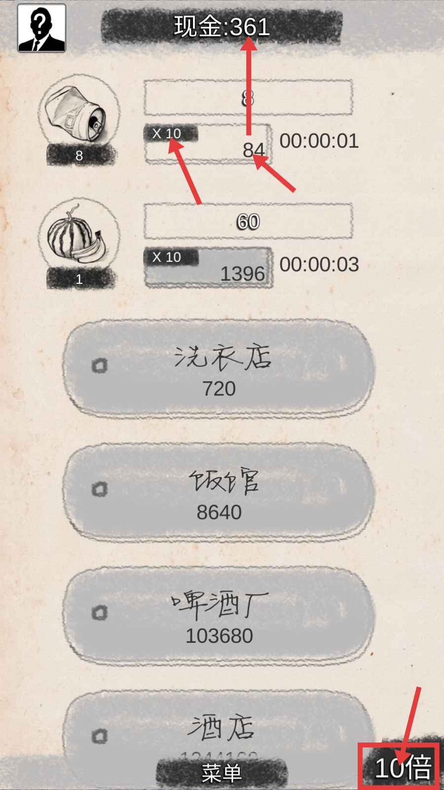 创业大师游戏下载v5.4_wishdown.com 创业大师游戏下载v5.4_wishdown.com