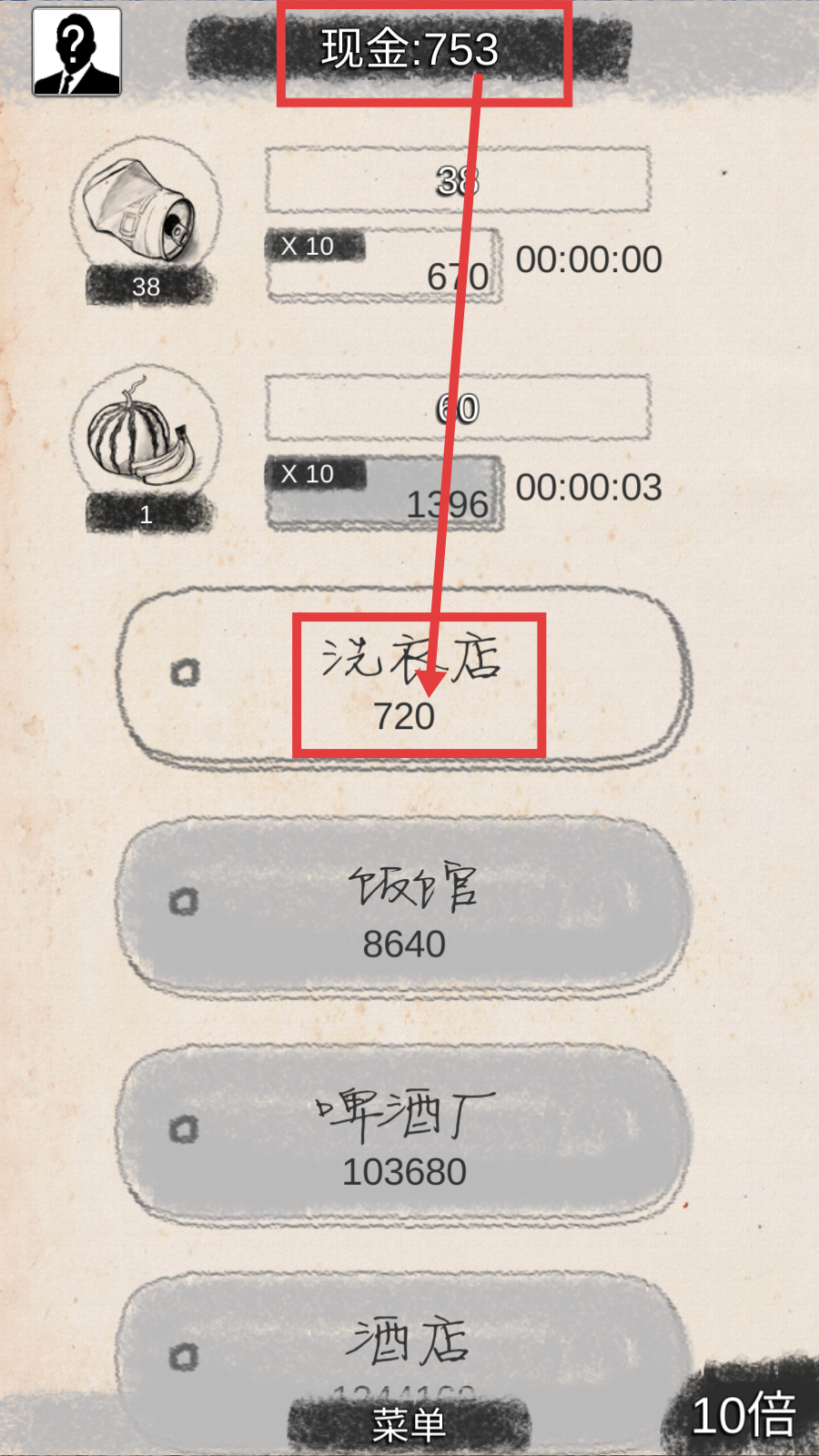 创业大师游戏下载v5.4_wishdown.com 创业大师游戏下载v5.4_wishdown.com