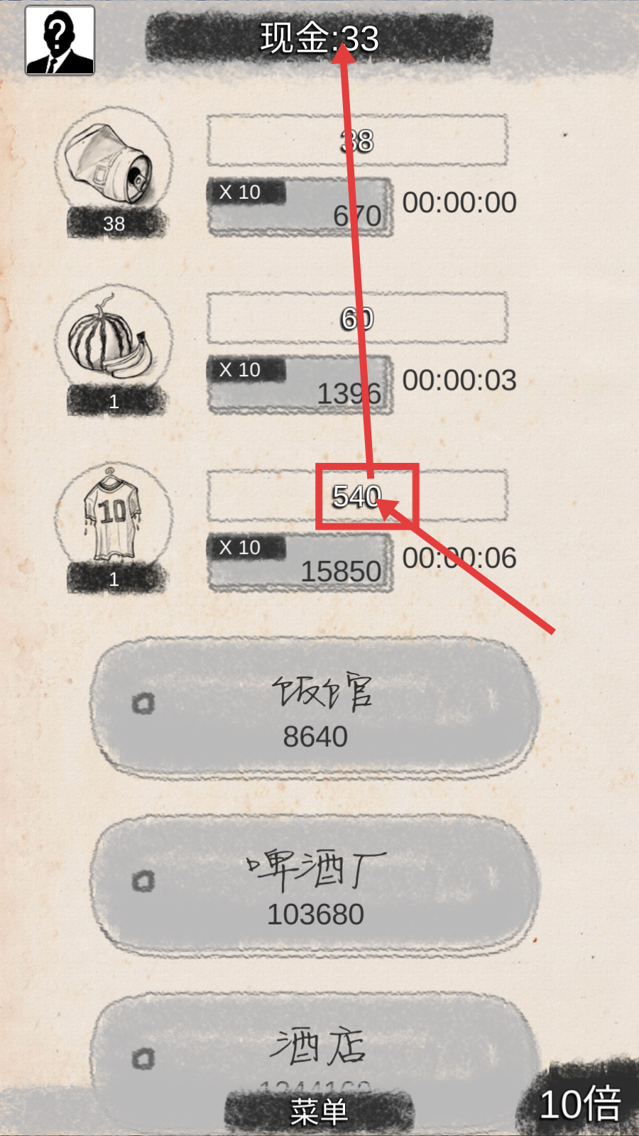 创业大师游戏下载v5.4_wishdown.com 创业大师游戏下载v5.4_wishdown.com