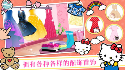 凯蒂猫时尚装扮安卓最新版下载v1.1_wishdown.com 凯蒂猫时尚装扮安卓最新版下载v1.1_wishdown.com