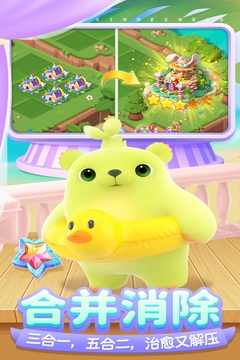 开心合成安卓最新版下载v1.4.14_wishdown.com 开心合成安卓最新版下载v1.4.14_wishdown.com