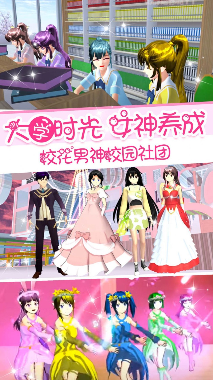 校花女友模拟器安卓最新版下载v1.0_wishdown.com 校花女友模拟器安卓最新版下载v1.0_wishdown.com