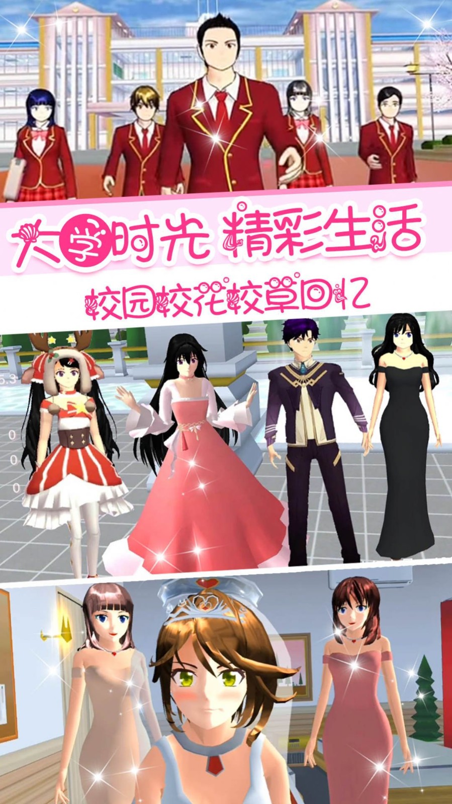 校花女友模拟器安卓最新版下载v1.0_wishdown.com 校花女友模拟器安卓最新版下载v1.0_wishdown.com