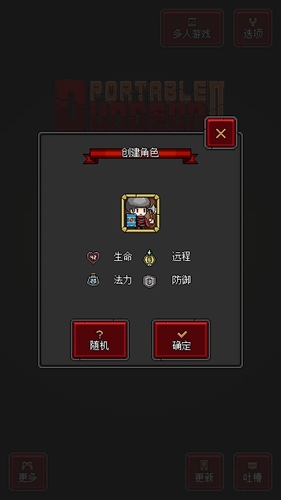 迷你地下城2免更新版手机apk最新下载v1.1.6_wishdown.com 迷你地下城2免更新版手机apk最新下载v1.1.6_wishdown.com