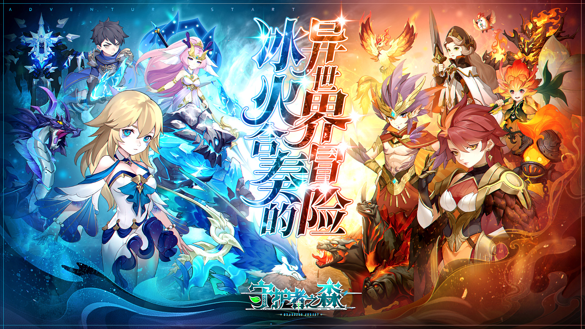 守护者之森最新安卓免费下载v1.0.2_wishdown.com 守护者之森最新安卓免费下载v1.0.2_wishdown.com