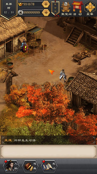 江湖风云录2安卓最新版下载v2.036_wishdown.com 江湖风云录2安卓最新版下载v2.036_wishdown.com