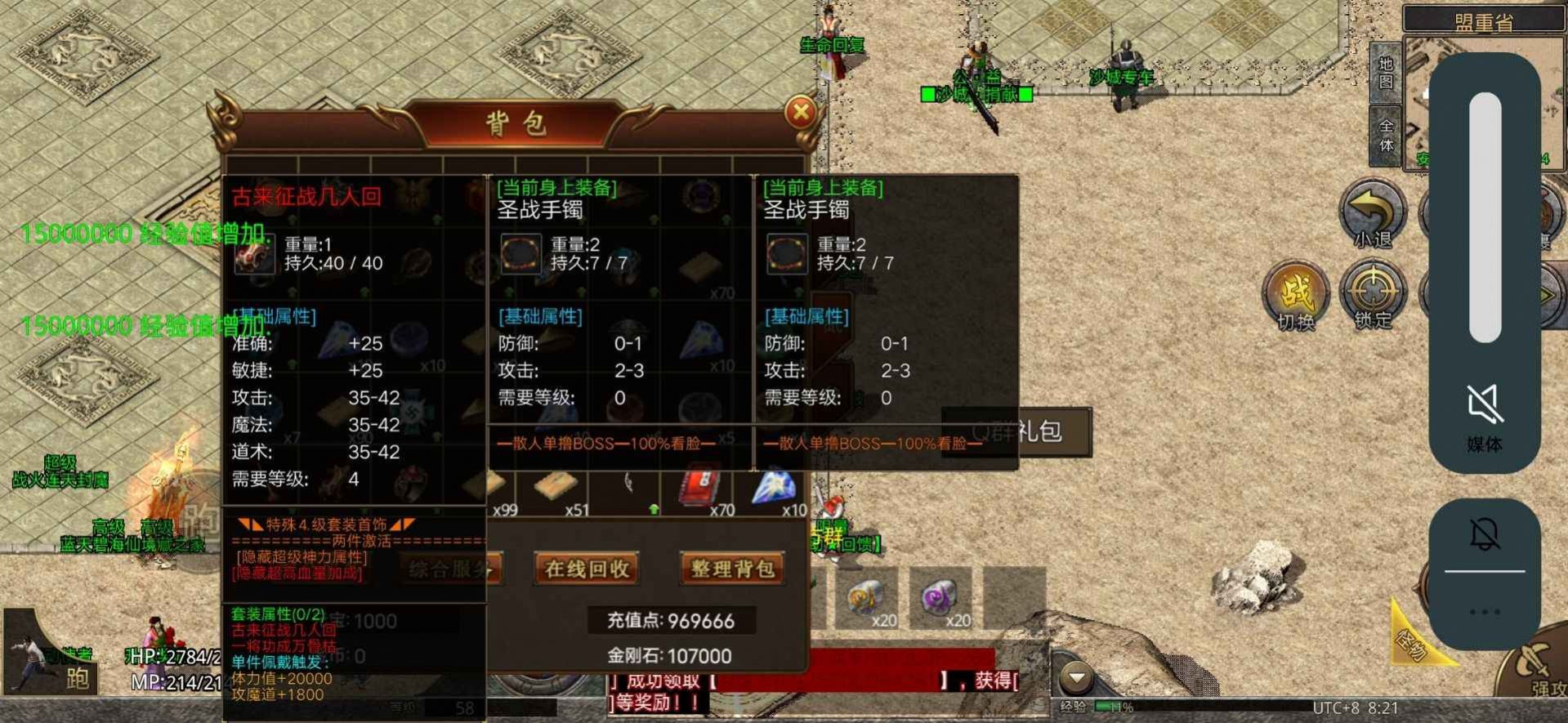 千世复古传奇安卓最新版下载v3_wishdown.com 千世复古传奇安卓最新版下载v3_wishdown.com