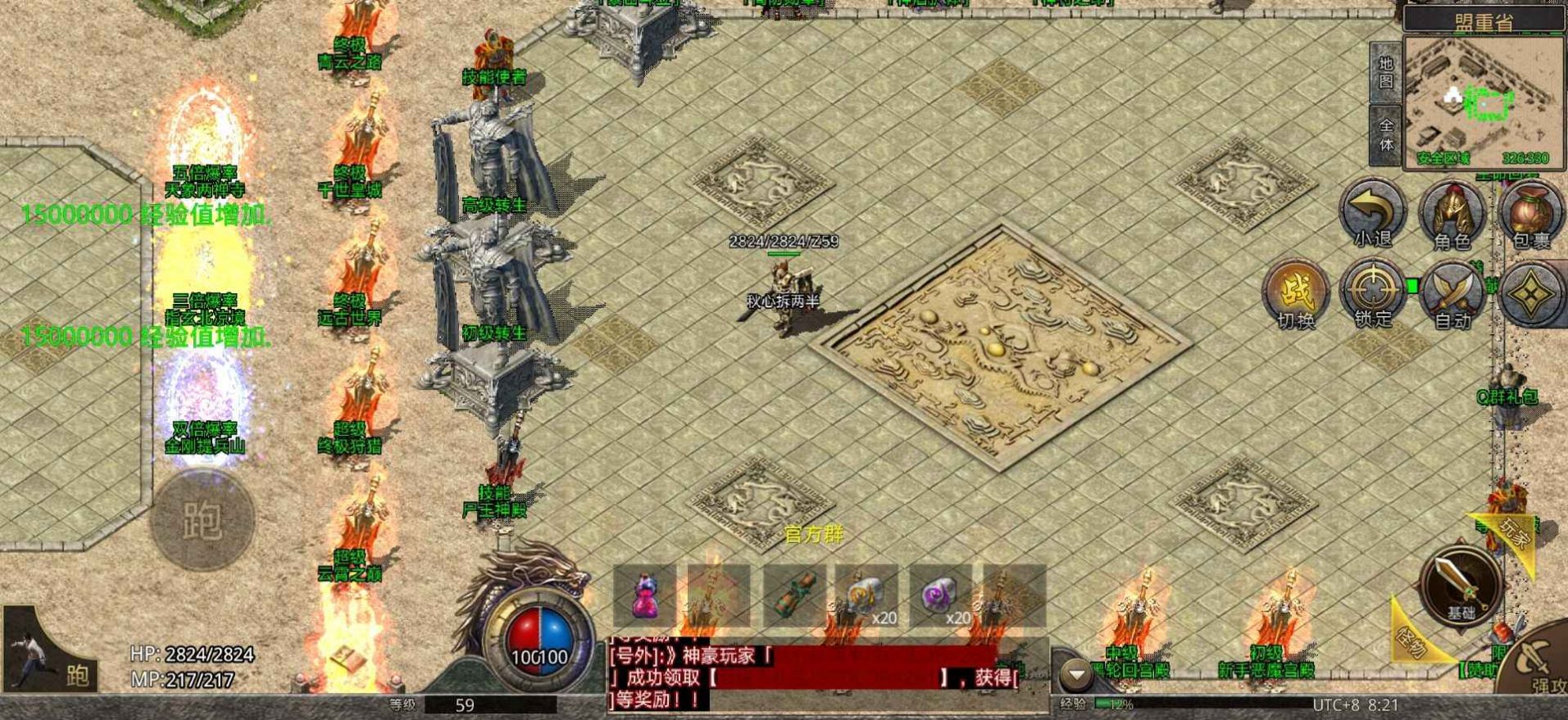 千世复古传奇安卓最新版下载v3_wishdown.com 千世复古传奇安卓最新版下载v3_wishdown.com