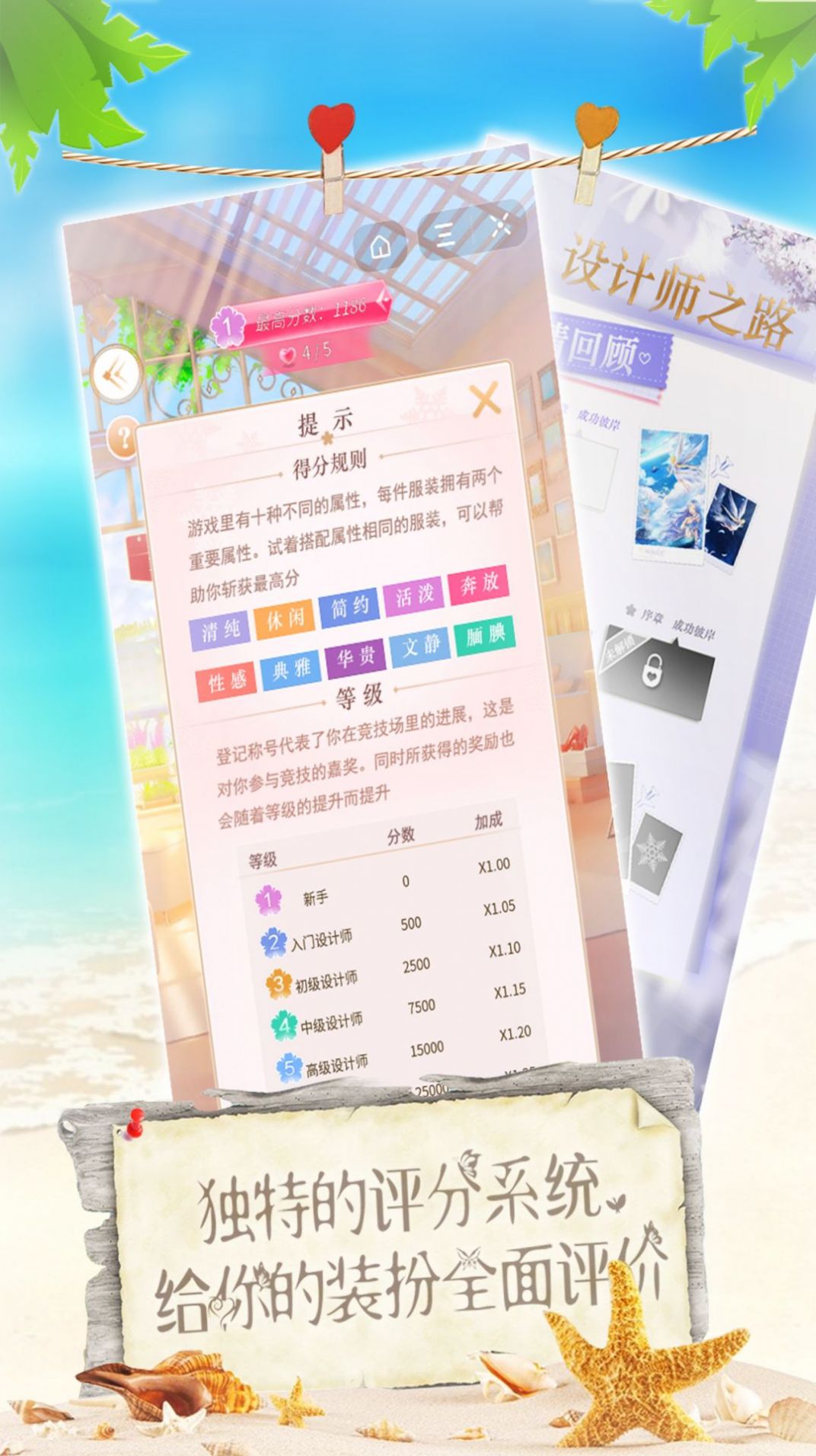 女神爱打扮安卓最新版下载v1.0_wishdown.com 女神爱打扮安卓最新版下载v1.0_wishdown.com