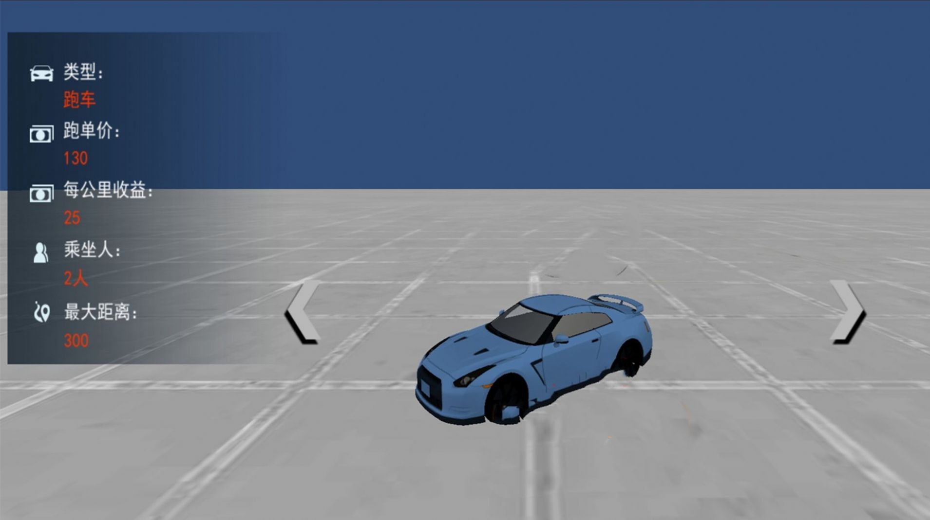 城市超凡飞车安卓最新版下载v1.0_wishdown.com 城市超凡飞车安卓最新版下载v1.0_wishdown.com