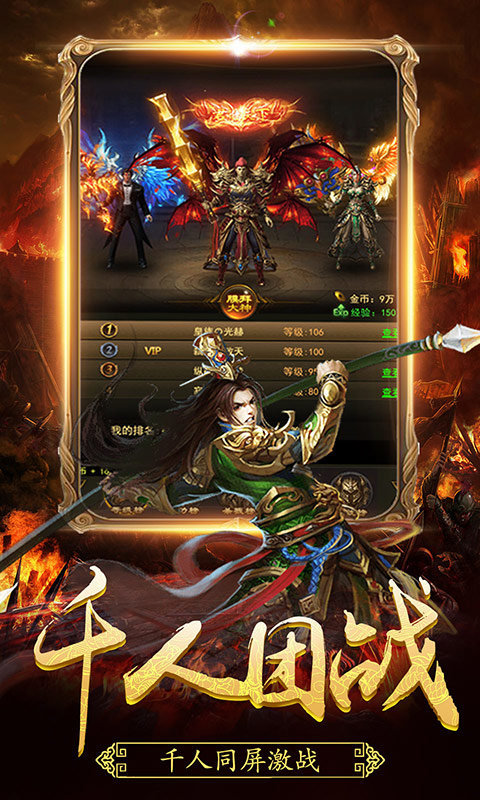 热血冰雪传奇安卓最新版下载v1.0.2_wishdown.com 热血冰雪传奇安卓最新版下载v1.0.2_wishdown.com