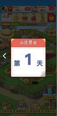 浪漫山庄安卓最新版下载v556.101_wishdown.com 浪漫山庄安卓最新版下载v556.101_wishdown.com