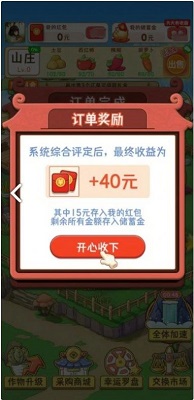 浪漫山庄安卓最新版下载v556.101_wishdown.com 浪漫山庄安卓最新版下载v556.101_wishdown.com