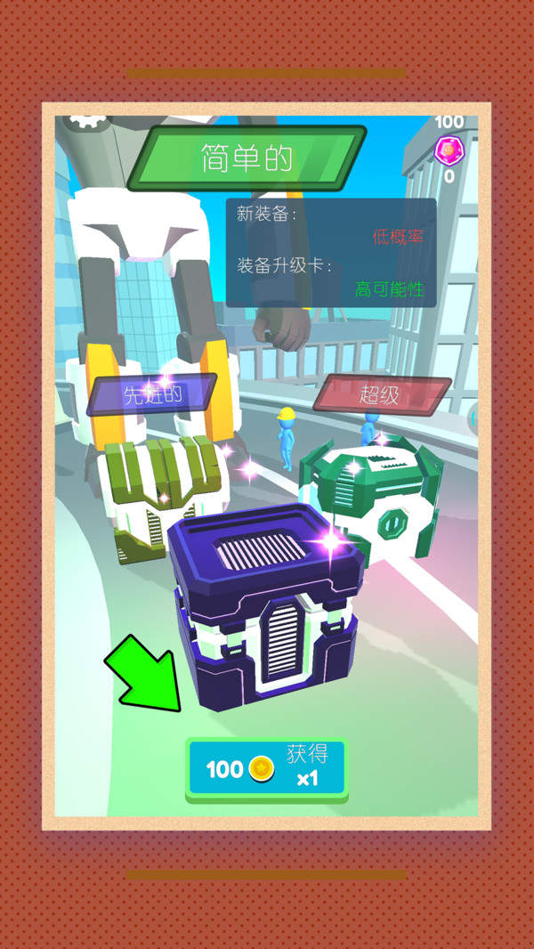 机甲叠加武装安卓最新版下载v1.1_wishdown.com 机甲叠加武装安卓最新版下载v1.1_wishdown.com