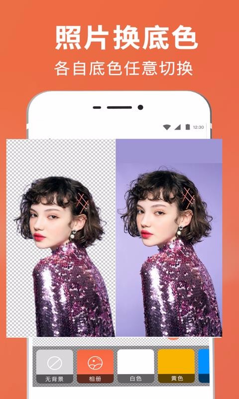 智能抠图证件照手机apk安装包下载地址_wishdown.com 智能抠图证件照手机apk安装包下载地址_wishdown.com