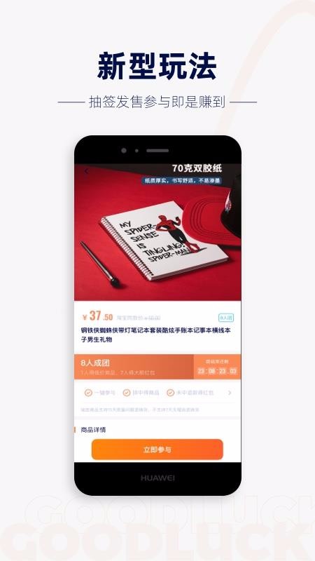 概率百货手机apk安装包下载_wishdown.com 概率百货手机apk安装包下载_wishdown.com