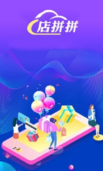 店拼拼安卓版下载_wishdown.com 店拼拼安卓版下载_wishdown.com